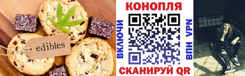 Canna-Cookies конопля  Россошь 